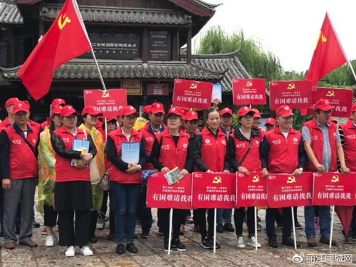 古管局70名党员连续4天在丽江古城开展志愿服务